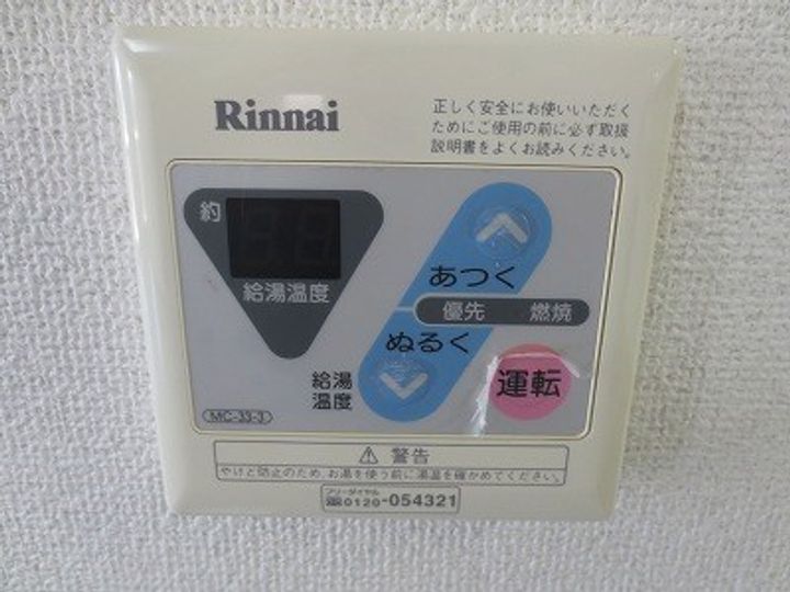 広島県広島市安佐南区川内5丁目の賃貸マンションのその他画像