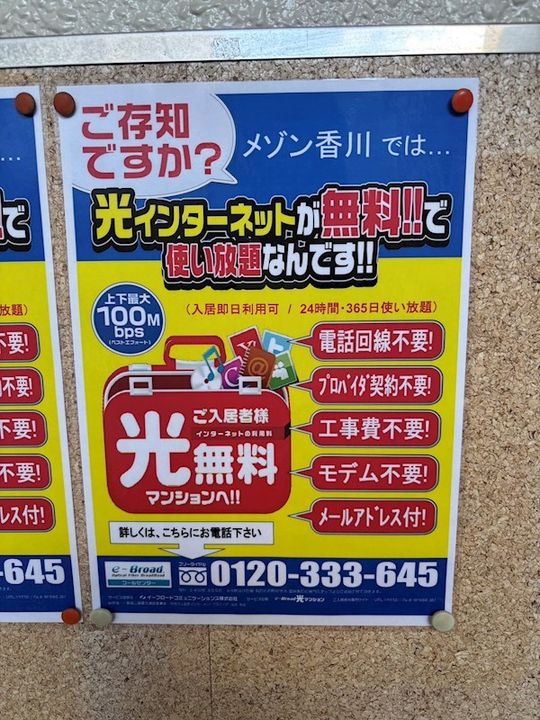 メゾン香川のその他画像