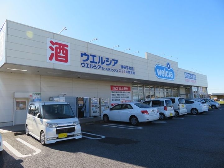 サンハイツ神栖1-3の周辺