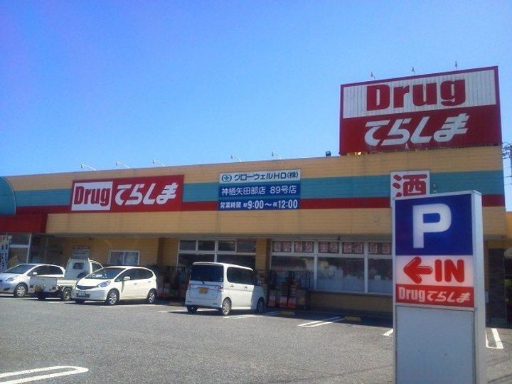 アドヴァンス土合の周辺