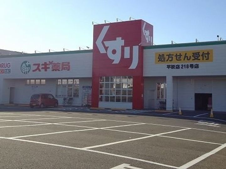 アビタシオンNⅡ101の周辺