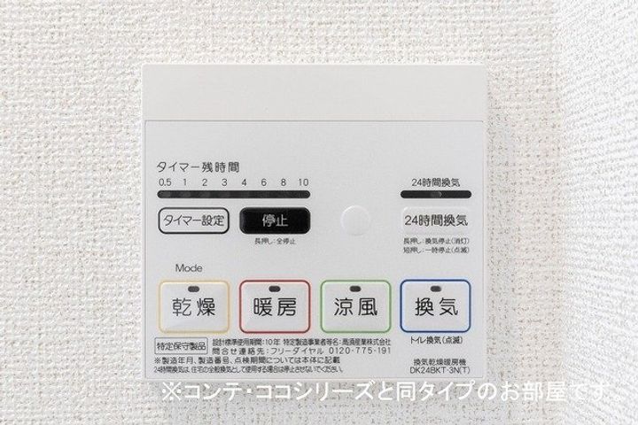 クラスペディアBのその他画像
