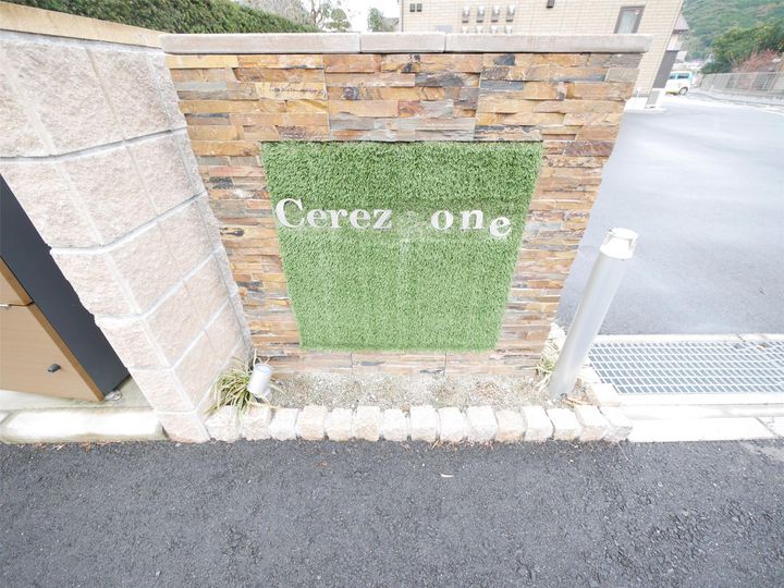 Cerezo.oneのその他画像