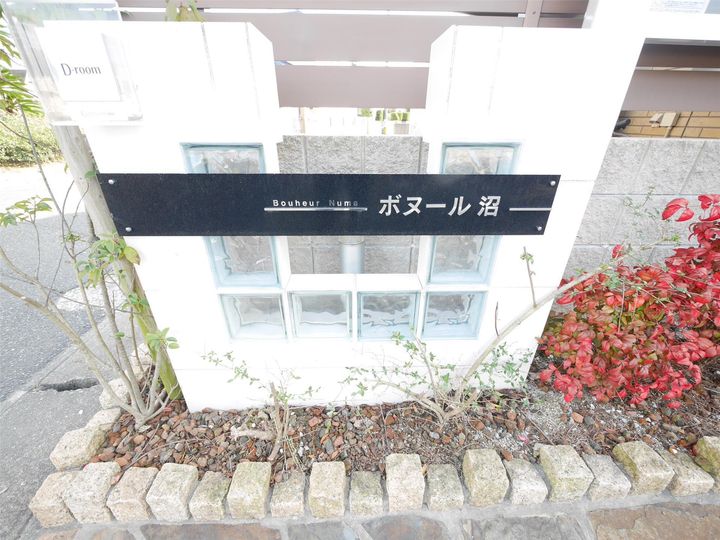 ボヌール沼のその他画像