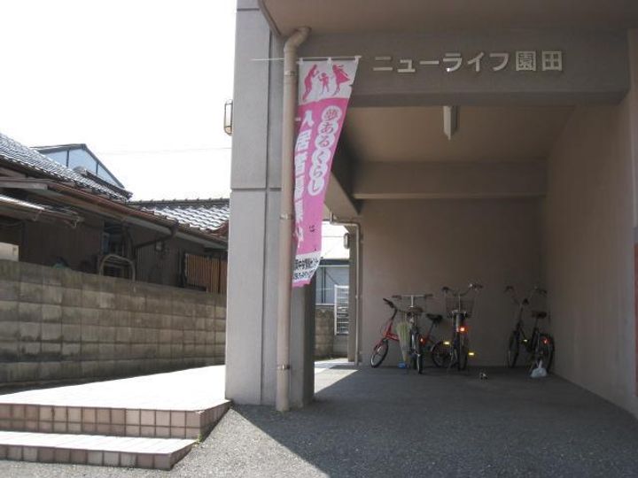 ニューライフ園田のその他画像