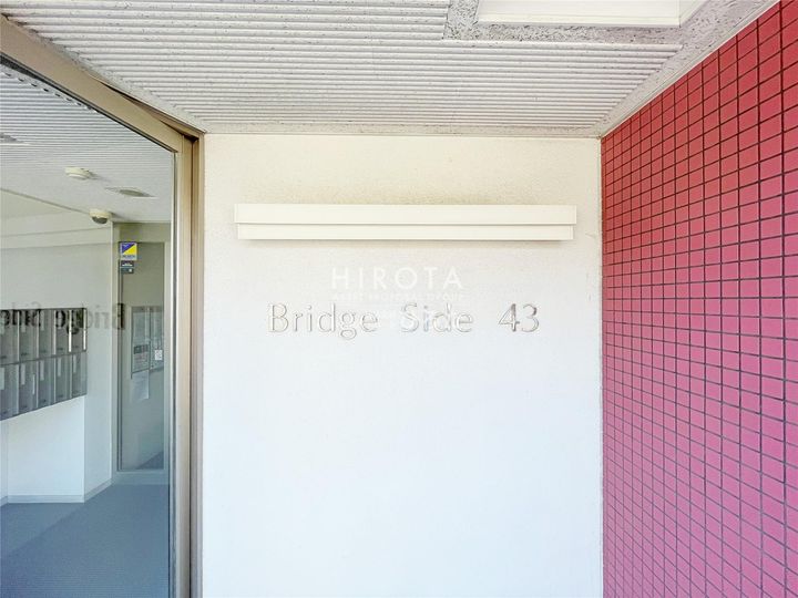 ブリッジサイド43のその他画像