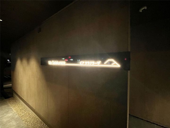 Via Salakurazaの外観