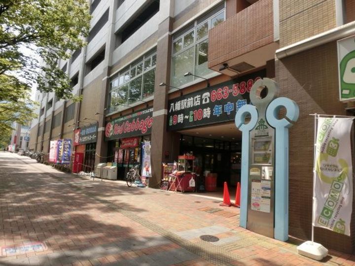 KMマンション八幡駅前Ⅱの周辺