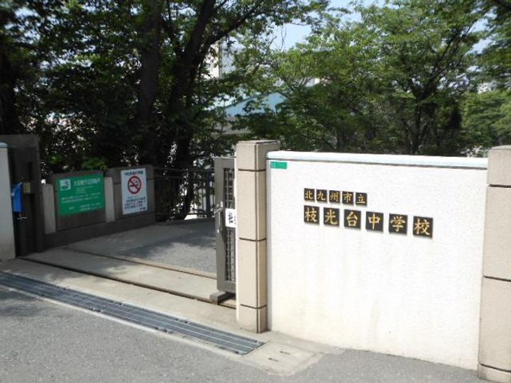 ホワイトハイツ枝光の周辺