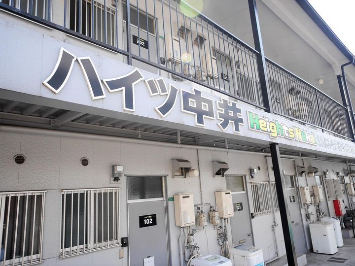 ハイツ中井のその他画像