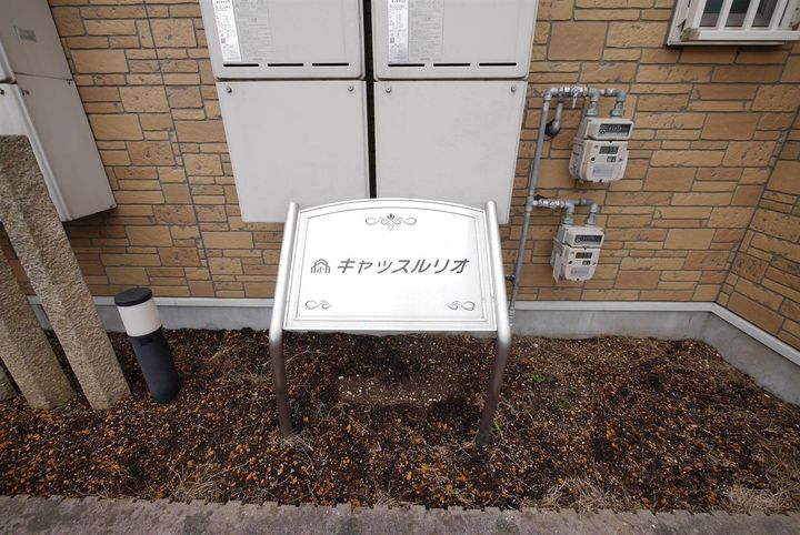 キャッスルリオのその他画像