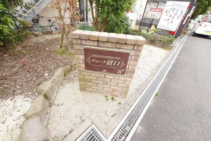 デューク沼口のその他画像