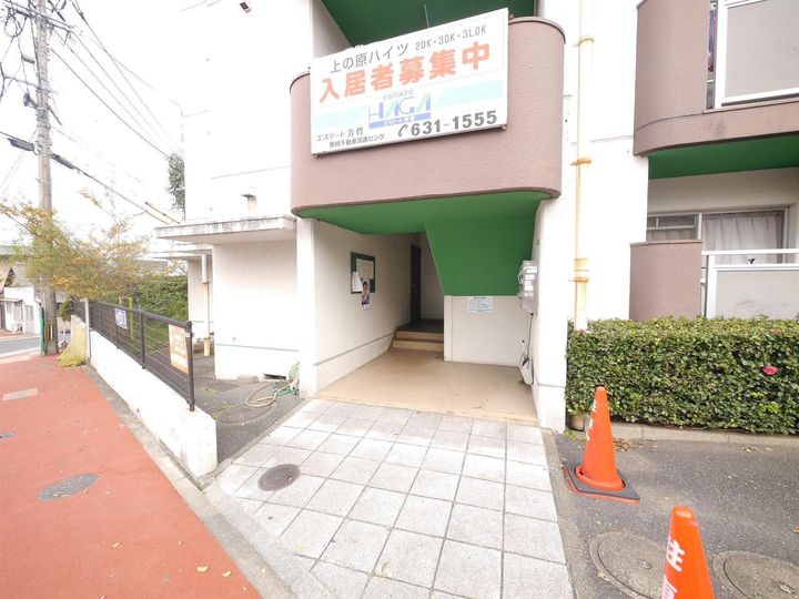上の原ハイツのその他画像