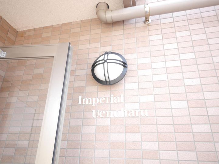 インペリアル上の原のその他画像