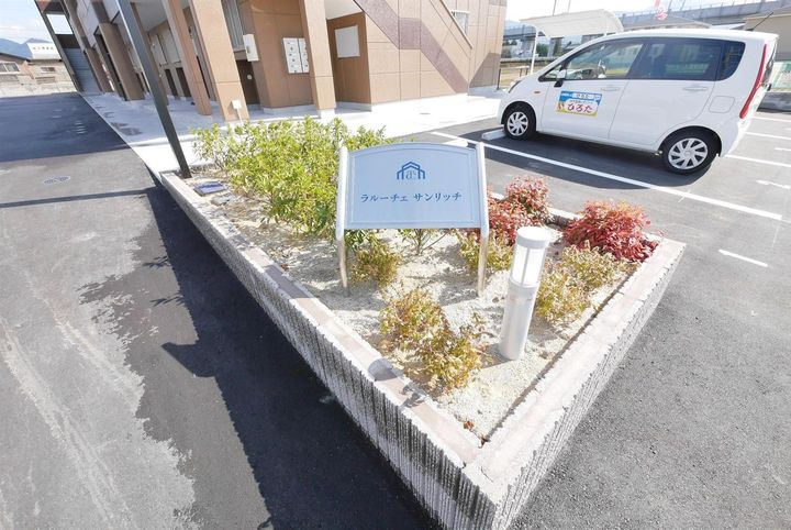 ラルーチェ サンリッチのその他画像