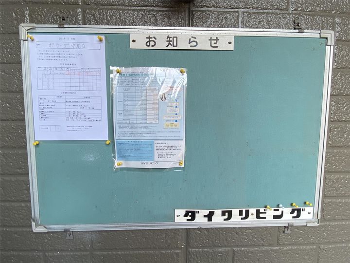 ポサーダ中尾 B棟のその他画像