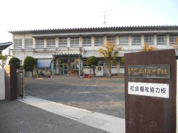 スカール上上津役の周辺