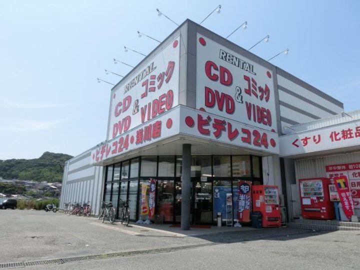 ゆにはコーポかなだのその他画像