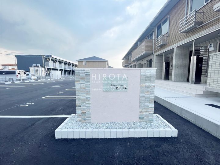 Royal Court碧 Ⅱのその他画像