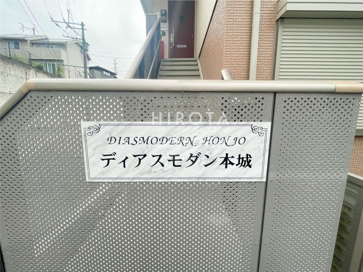 ディアスモダン本城のその他画像