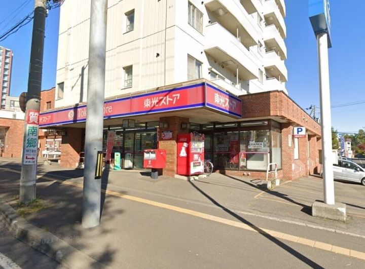スタンホープ南郷の周辺