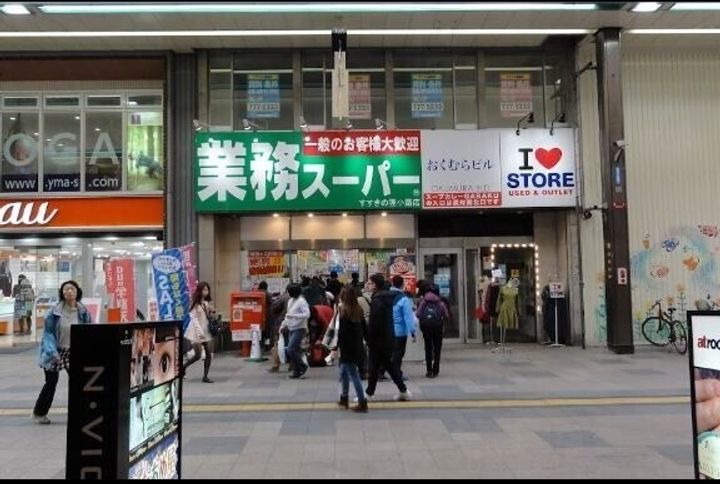 札幌ビオス館の周辺