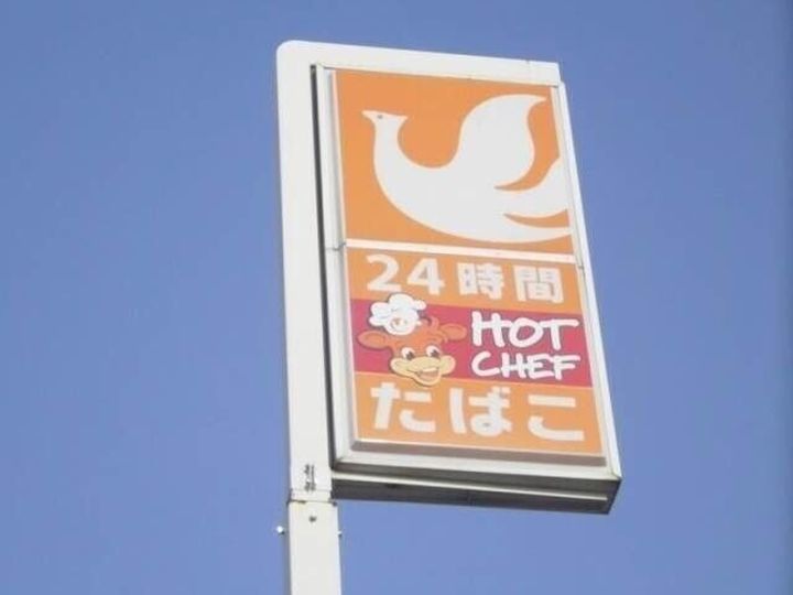 ラヴィベル澄川の周辺