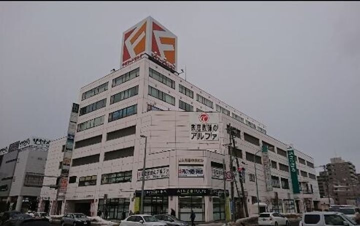 Alta Marea 月寒中央の周辺