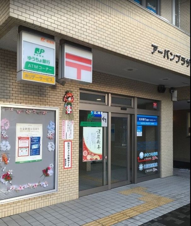 Alta Marea 月寒中央の周辺