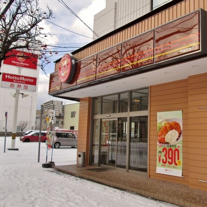 パルティーレ平岸の周辺