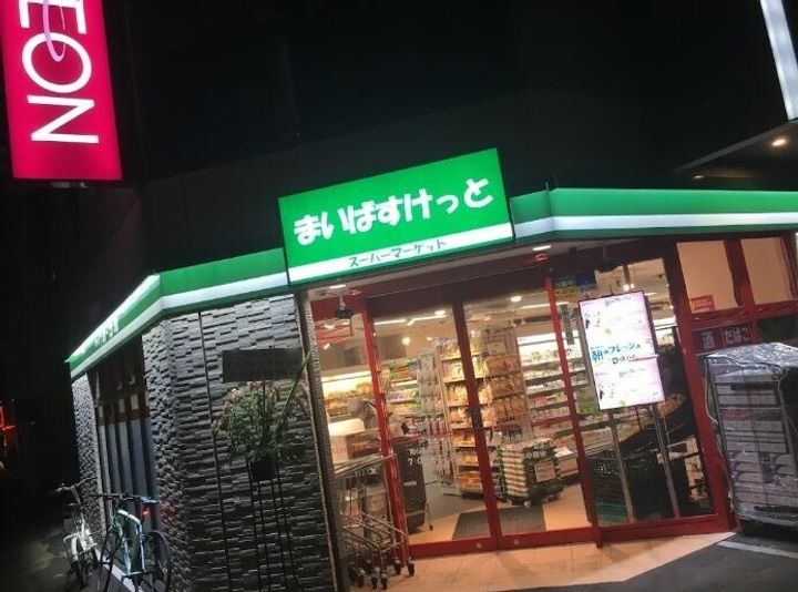 グランスター9の周辺