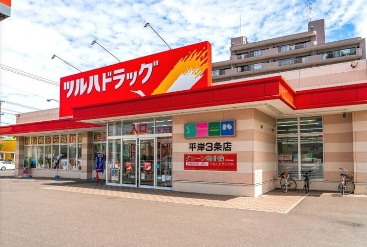 オリエントヒルズ平岸の周辺