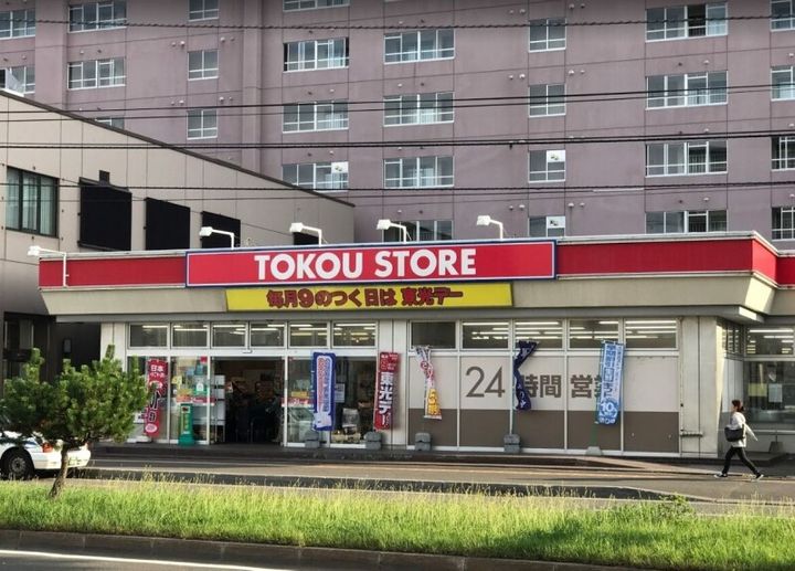 GroveAvenue壱番館102の周辺