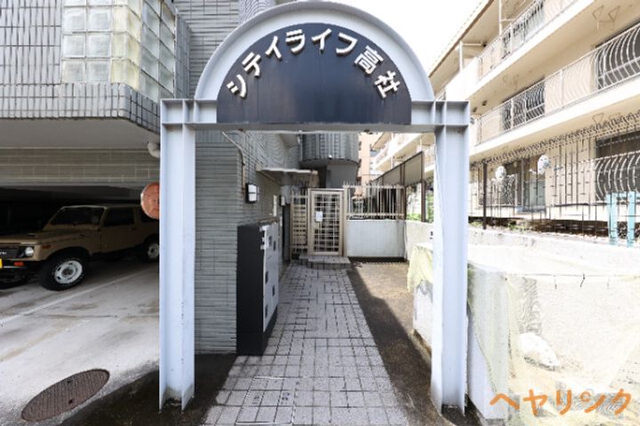 シティライフ高社の周辺