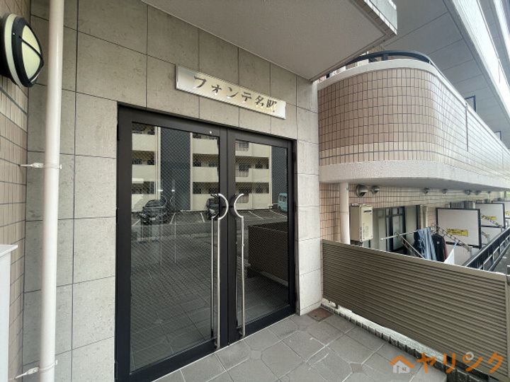 フォンテ名昭の外観