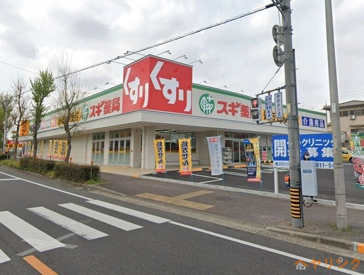 シュプール高針台の周辺
