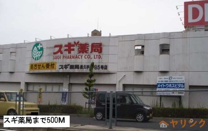 ニューシティ戸田谷の周辺