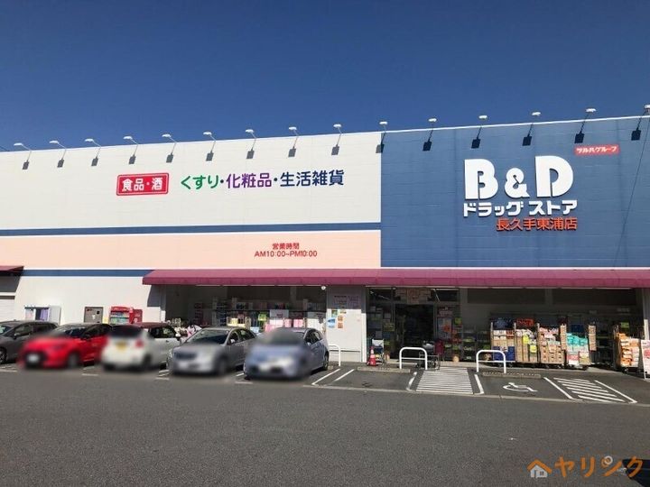 長久手ハイツ Bの周辺
