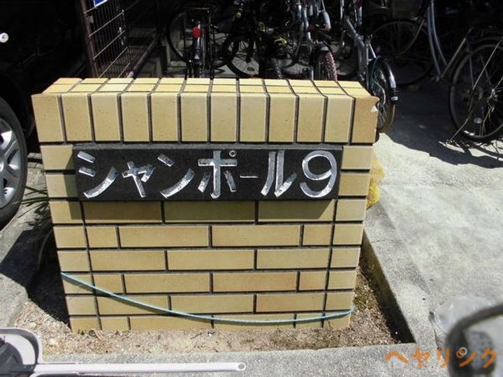 シャンボール9の玄関