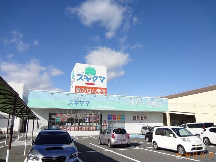 グリーン藤1Aの周辺