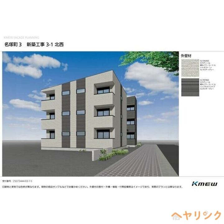 CS名塚103の外観