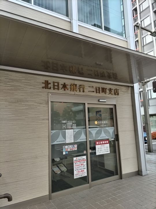 ファヴール北四番丁101の周辺