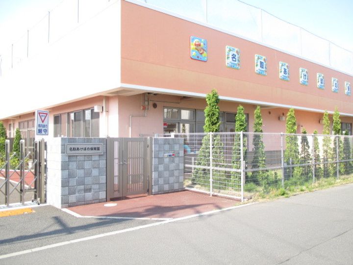 グリーンライフ202の周辺