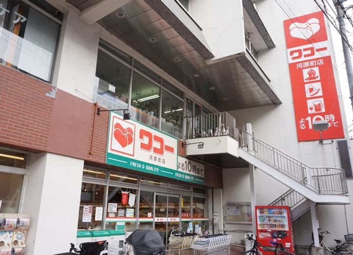 アーバンライフ新河原町106の周辺