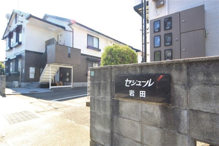 セジュール岩田B棟202のその他画像