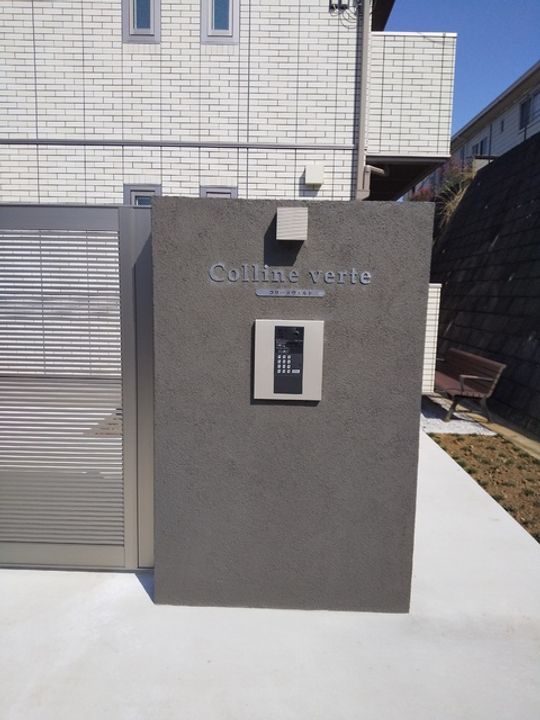 Colline verte103のその他画像