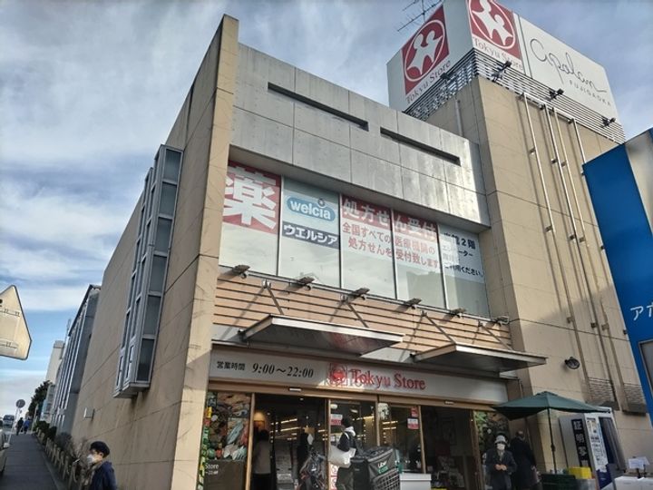 Colline verte103の周辺