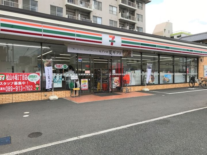 イルマーレ小坂501の周辺