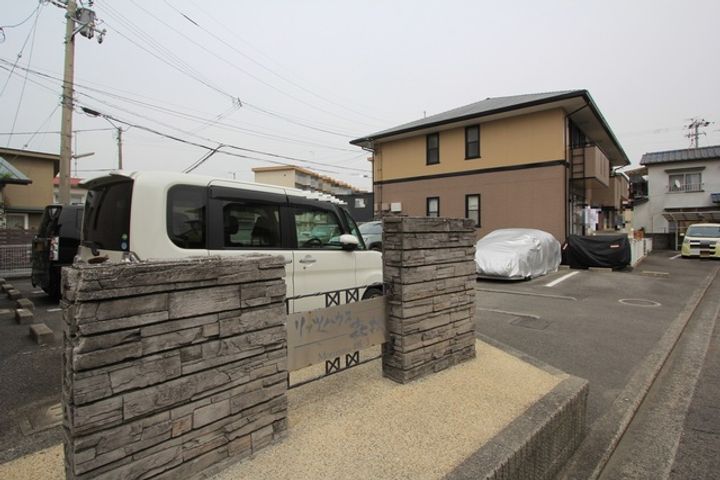 リッツハウス森松 B棟201のその他画像