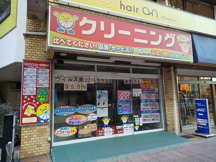 ヴィラせきれい206の周辺